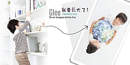 我長大了兒童模板