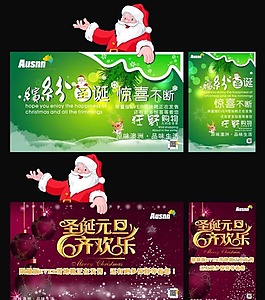 圣誕節(jié)海報(bào)模板下載