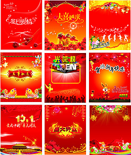節(jié)日喜慶背景圖片