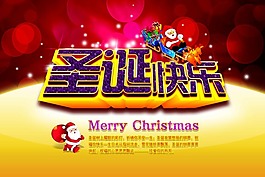 圣誕節(jié)素材下載