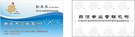 藍色科技名片