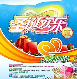 圣誕歡樂矢量素材