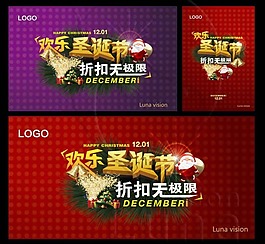 歡樂(lè)圣誕節(jié)