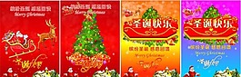 圣誕節(jié)促銷(xiāo)海報(bào)