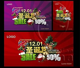 繽紛圣誕節(jié)