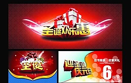 元旦圣誕