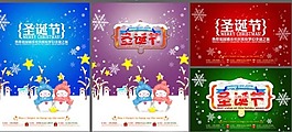 圣誕節(jié)