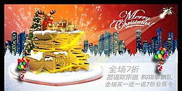 圣誕快樂