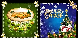 圣誕節(jié)海報