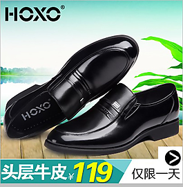 淘寶男鞋直通車圖片 psd