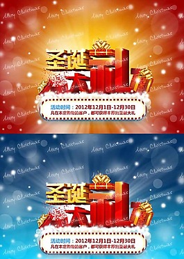 圣誕大禮