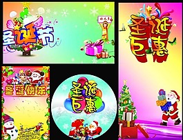 圣誕節(jié)
