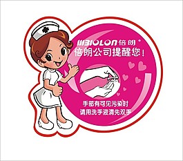 醫院洗手間貼