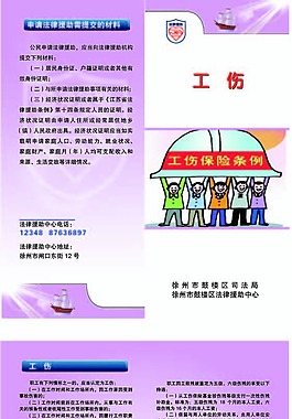 法律援助中心