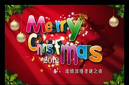 圣誕海報素材下載
