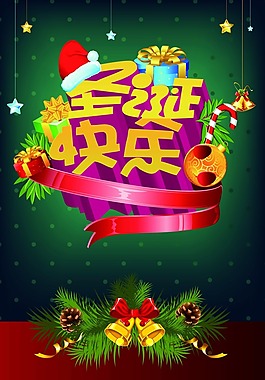 圣誕節(jié)