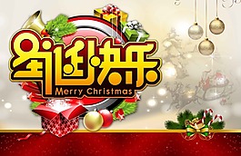 圣誕節(jié)素材下載
