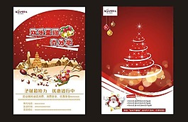圣誕節(jié)矢量素材