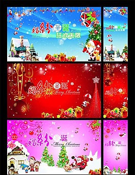 圣誕節(jié)