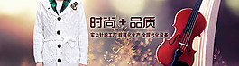 淘寶男裝圖片廣告設(shè)計(jì)源文件