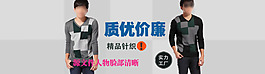 淘寶男裝圖片廣告設(shè)計源文件