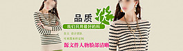 淘寶女裝圖片廣告設(shè)計(jì)源文件