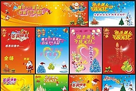 圣誕節(jié)
