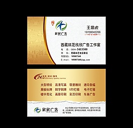廣告設(shè)計(jì)名片
