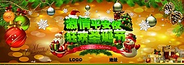 KTV圣誕節(jié)背景裝飾