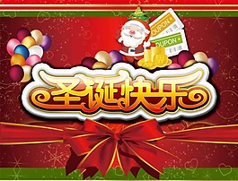 圣誕快樂