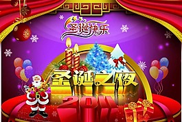 圣誕節(jié)海報(bào)