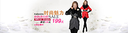淘寶女裝海報