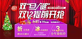 淘寶雙十二