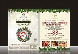 圣誕節(jié)模板下載