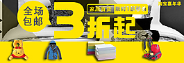 淘寶嘉年華