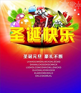 圣誕快樂矢量素材