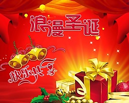 浪漫圣誕素材下載