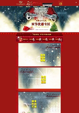 圣誕節(jié)模板下載