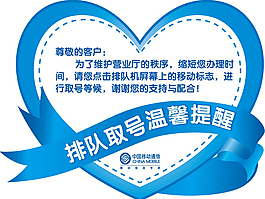 排隊取號溫馨提醒
