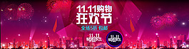 雙11圖片 雙11圖片