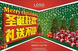 圣誕素材矢量素材
