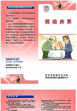 法律援助中心二折頁