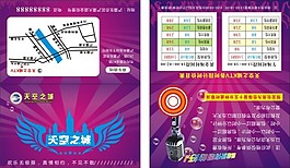 歌廳  搖滾 紅色