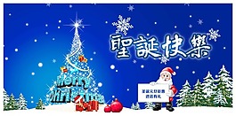 圣誕節(jié)海報(bào)素材下載
