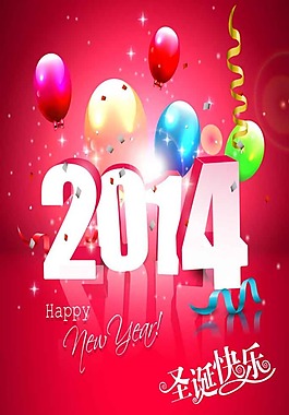 2014新年圖片矢量素材