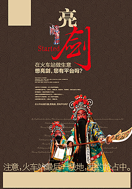 戲劇
