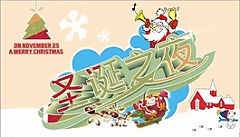 圣誕節(jié)矢量素材