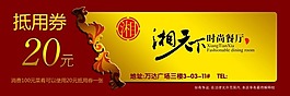 抵用券卡片