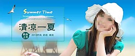 淘寶促銷海報