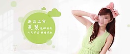 淘寶夏裝促銷海報素材下載